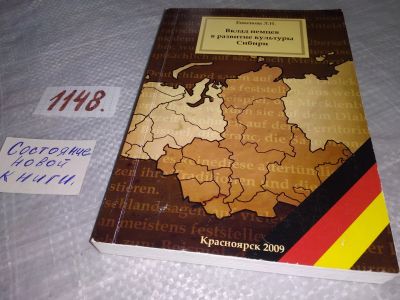 Лот: 18810845. Фото: 1. oz (29..01) Евменова Л.Н. Вклад... История