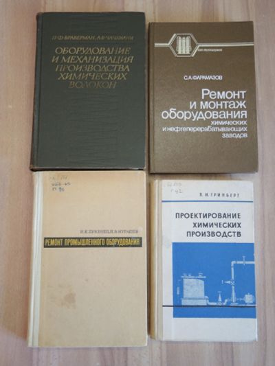 Лот: 21735045. Фото: 1. 4 книги ремонт монтаж проектирование... Тяжелая промышленность