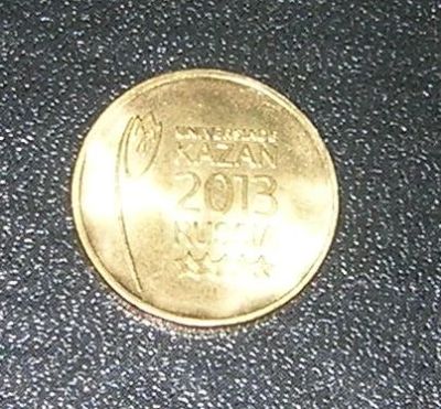 Лот: 4302551. Фото: 1. 10 рублей универсиада казань 2013г. Россия после 1991 года