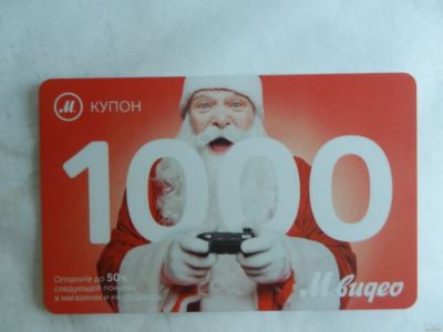 Лот: 12994777. Фото: 1. купон м видео. Подарочные сертификаты, купоны, промокоды