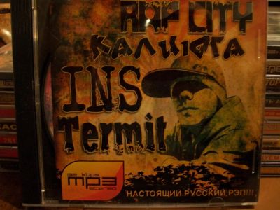 Лот: 9708085. Фото: 1. "4в1": Русский рэп, формат MP3. Аудиозаписи