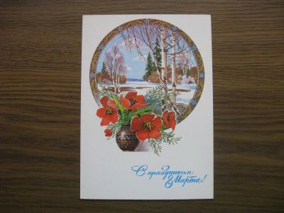 Лот: 19573789. Фото: 1. Открытка СССР. Худ. И. Филиппов... Открытки, конверты