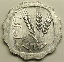 Лот: 47346. Фото: 1. Израиль. 1 агор 1960-1980г. Необычная... Ближний восток