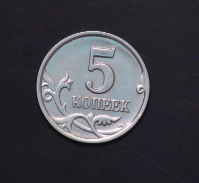Лот: 3972206. Фото: 1. 5 коп 1998 сп. Состояние (а876... Россия после 1991 года