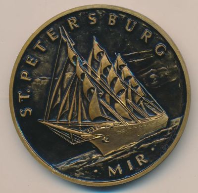 Лот: 16761699. Фото: 1. Россия Медаль Парусник Мир корабль... Юбилейные