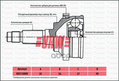 Лот: 21863935. Фото: 1. Шрус Toyota To-17 URW арт. MS213K0N. Другое (автозапчасти)