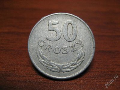 Лот: 14673. Фото: 1. Польша. 50 грош. 1977год. Красноярск