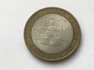 Лот: 11336267. Фото: 1. Россия БИМ 10 рублей 2008 год... Россия после 1991 года