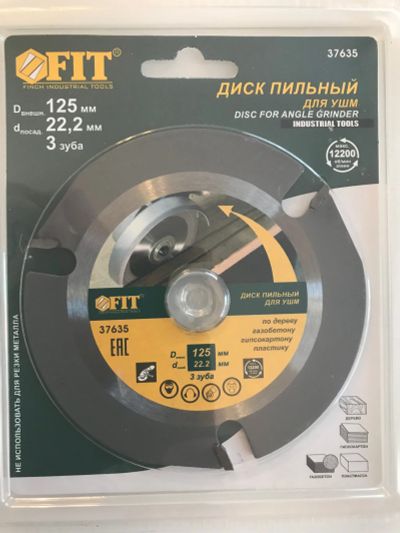 Лот: 17340213. Фото: 1. Диск пильный для УШМ (125 мм... Расходные материалы, сменные насадки