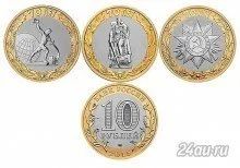 Лот: 5533089. Фото: 1. 10 рублей 70 лет победы в В.О... Россия после 1991 года