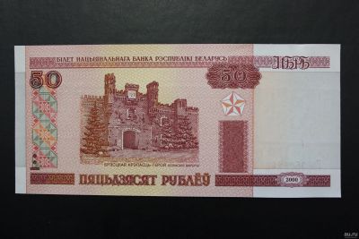 Лот: 13010539. Фото: 1. (53) Беларусь 50 рублей 2000... Россия, СССР, страны СНГ