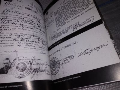 Лот: 16877561. Фото: 1. Ухналев Евгений Это мое Серия... Мемуары, биографии