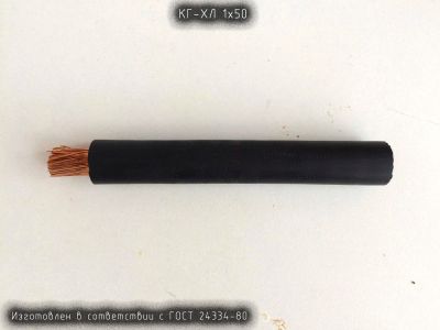 Лот: 9412793. Фото: 1. Кабель Провод Гибкий 50 кв. мм... Аксессуары для автозвука