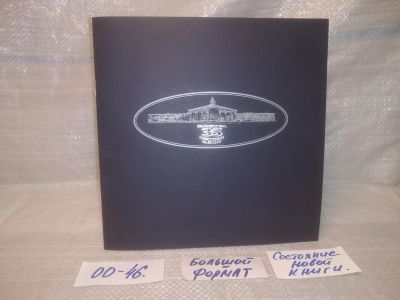 Лот: 25771123. Фото: 1. озю,вбр (00-46) Красноярск 2004... Другое (литература, книги)