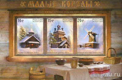 Лот: 16435520. Фото: 1. 2011, 1 августа. Музей деревянного... Марки