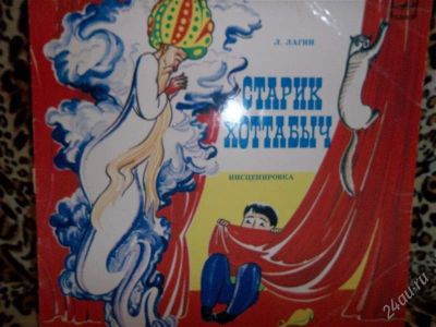 Лот: 1579120. Фото: 1. 4 грампластинки "Для детей" уже... Разное