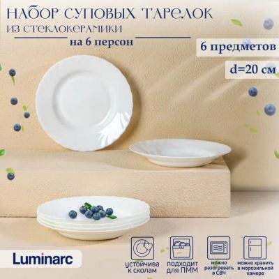 Лот: 23365501. Фото: 1. Набор тарелок Diwali (700 мл -... Тарелки, блюда, салатники