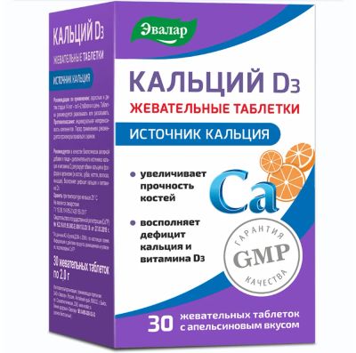 Лот: 25192315. Фото: 1. Кальций Д3 №30 таб жеват массой... Лекарства