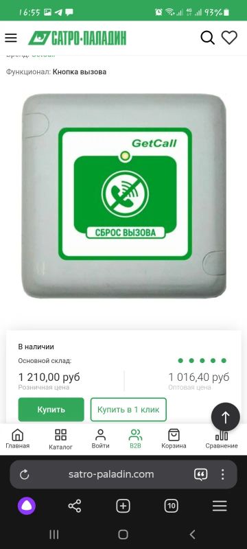 Лот: 21545840. Фото: 1. Кнопка вызова. Корпуса, клавиатуры, кнопки