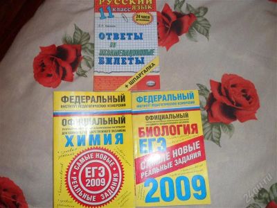 Лот: 1787195. Фото: 1. цена за все. Другое (учёба (школа, вуз))