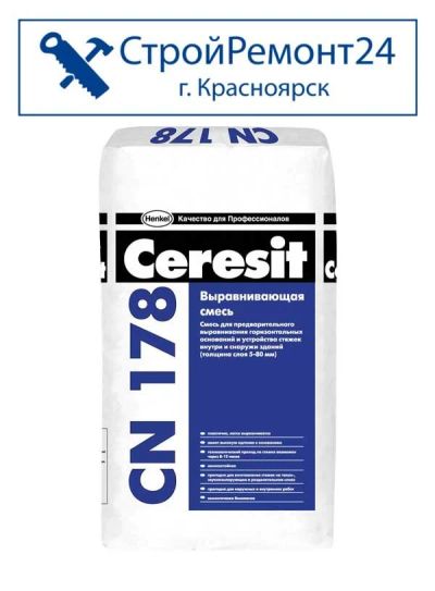 Лот: 8483402. Фото: 1. Наливной пол Ceresit (Церезит... Смеси, шпатлевки, цемент