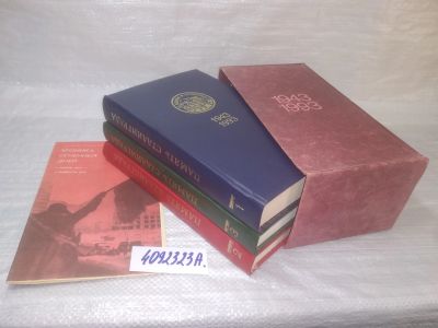 Лот: 25342380. Фото: 1. ок...(4092323А) Память Сталинграда... История