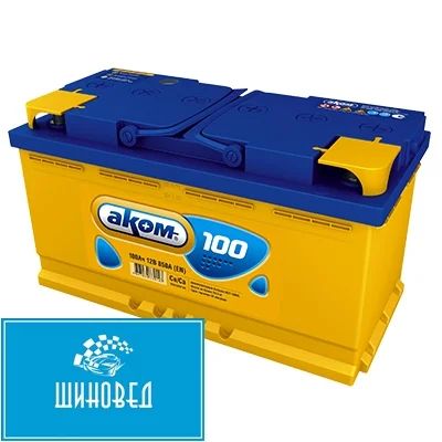 Лот: 8698877. Фото: 1. Аккумулятор Аком 100.0 6СТ-100... Аккумуляторы