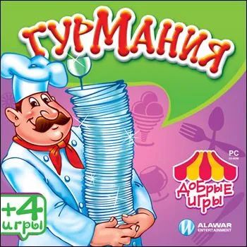Лот: 22148503. Фото: 1. Добрые Игры: Гурмания =CD=. Игры для ПК