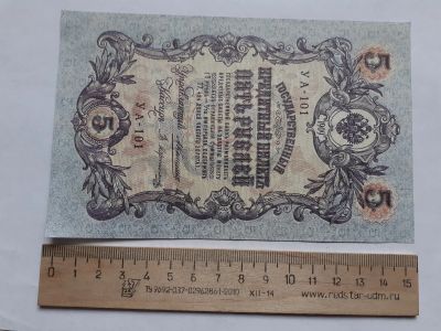 Лот: 18741629. Фото: 1. Аукцион с 1 рубля,Копии банкнот... Другое (банкноты)