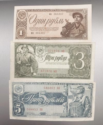 Лот: 22223541. Фото: 1. Набор 1, 3, 5 рублей 1938. Состояние... Россия, СССР, страны СНГ