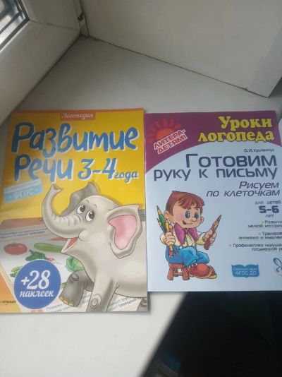 Лот: 17583016. Фото: 1. Развитие речи для детей 3-4г... Познавательная литература
