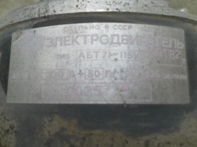 Лот: 10379254. Фото: 1. Электро мотор. Электродвигатели, микромоторы