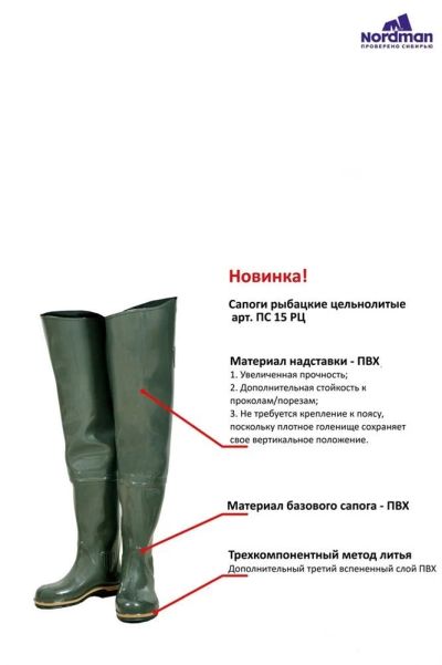 Лот: 15931604. Фото: 1. Сапоги NordMan (болотники цельнолитые... Другое (мужская обувь)