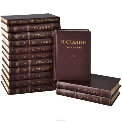 Лот: 10206608. Фото: 1. И. Сталин. Собрание сочинений... Мемуары, биографии