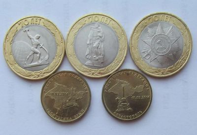 Лот: 5890074. Фото: 1. 10 рублей 2015 70 лет победы... Россия после 1991 года