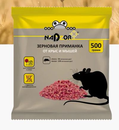 Лот: 21102625. Фото: 1. Отрава Nadzor Зерновая приманка... Средства от насекомых и грызунов