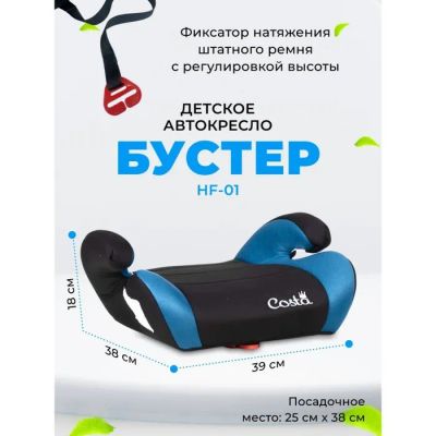 Лот: 25611206. Фото: 1. Бустер автомобильный детский Farfello... Компрессоры автомобильные, шинные насосы