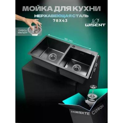Лот: 25758272. Фото: 1. Мойка кухонная Wisent WG37843B-S... Мойки кухонные