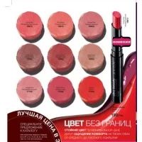 Лот: 5277523. Фото: 1. Avon Губная помада "Леди" Икона... Макияж