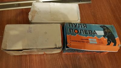Лот: 15221641. Фото: 1. Пули Полева 20 калибр. Патроны