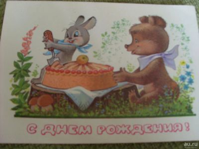 Лот: 8833496. Фото: 1. открытки. Открытки, конверты