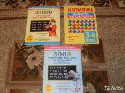 Лот: 8482464. Фото: 1. Методическое пособие по математике. Для школы