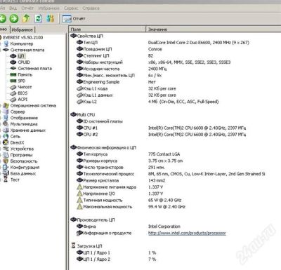 Лот: 2228663. Фото: 1. Intel Core 2 Duo E6600 (2400MHz... Процессоры
