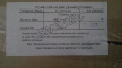 Лот: 5543692. Фото: 1. Стрейч - пленка 2кг. Материалы и сырьё