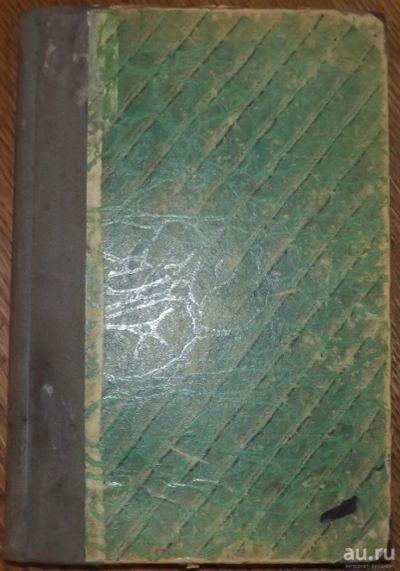 Лот: 9020696. Фото: 1. Анисимов С. Кавказ. Со многими... Книги