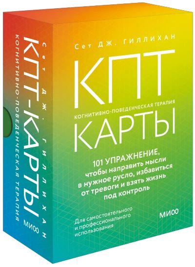 Лот: 24459427. Фото: 1. КПТ-карты. Психология