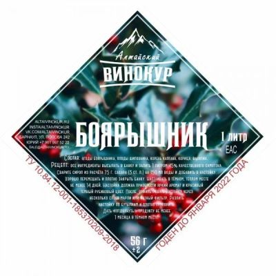 Лот: 14302773. Фото: 1. Набор трав и специй | Настойка... Ингредиенты для приготовления напитков