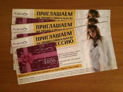 Лот: 8829615. Фото: 1. Подарочный сертификат. Подарочные сертификаты, купоны, промокоды