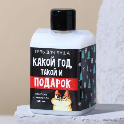 Лот: 19635898. Фото: 1. Новогодняя гель для душа "Какой... Уход за телом