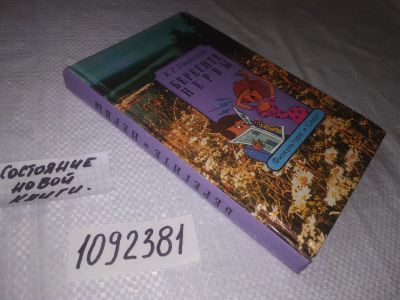 Лот: 25059855. Фото: 1. (1092381)Уманский К.Г. Берегите... Популярная и народная медицина